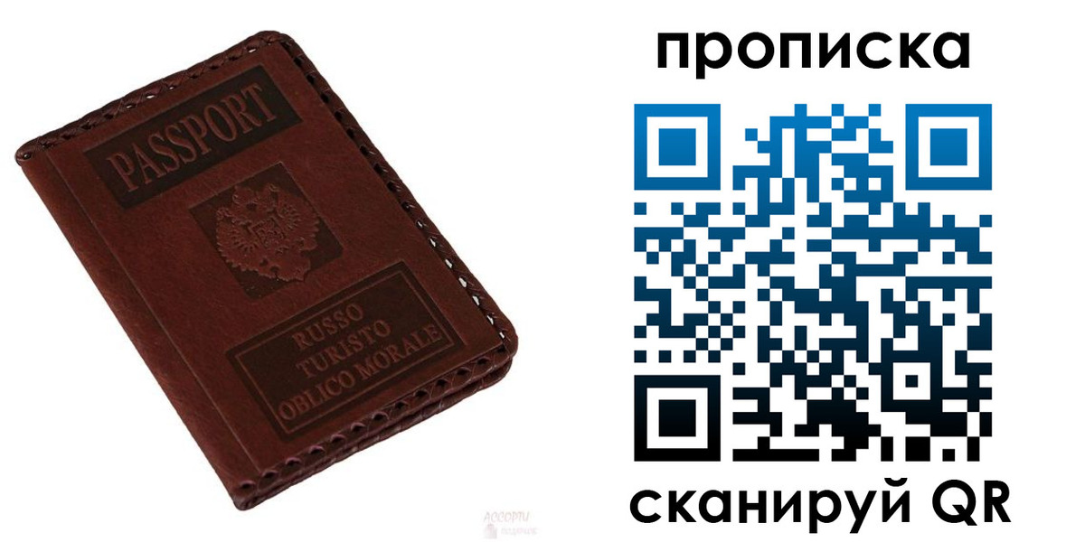 временная регистрация собственник в Ельне