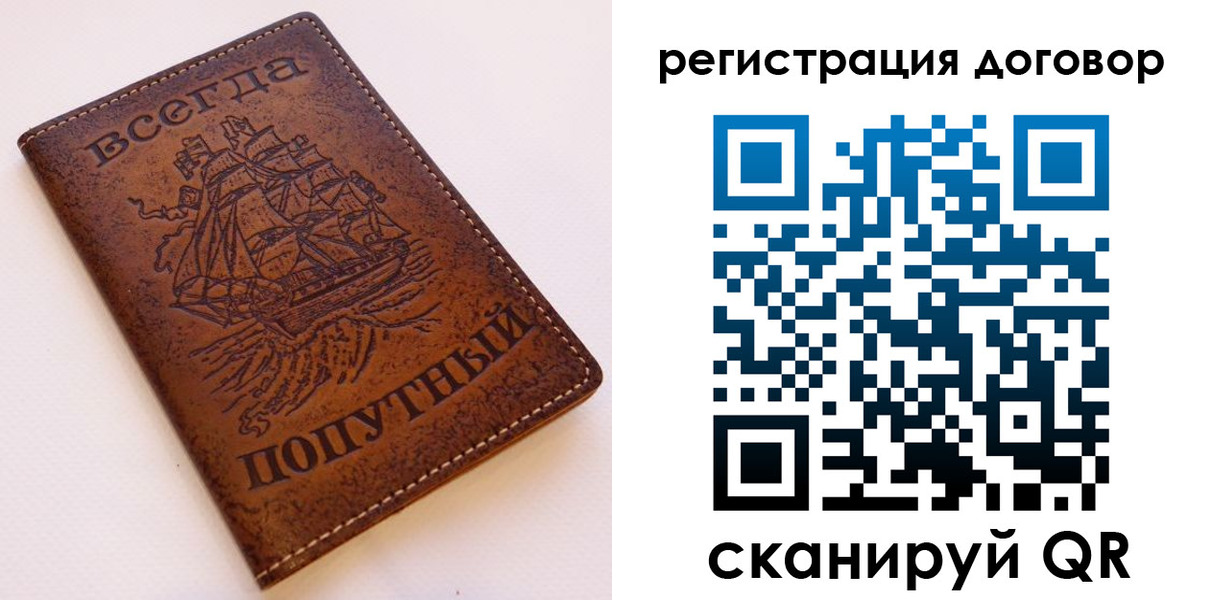 миграционный учет в Ельне