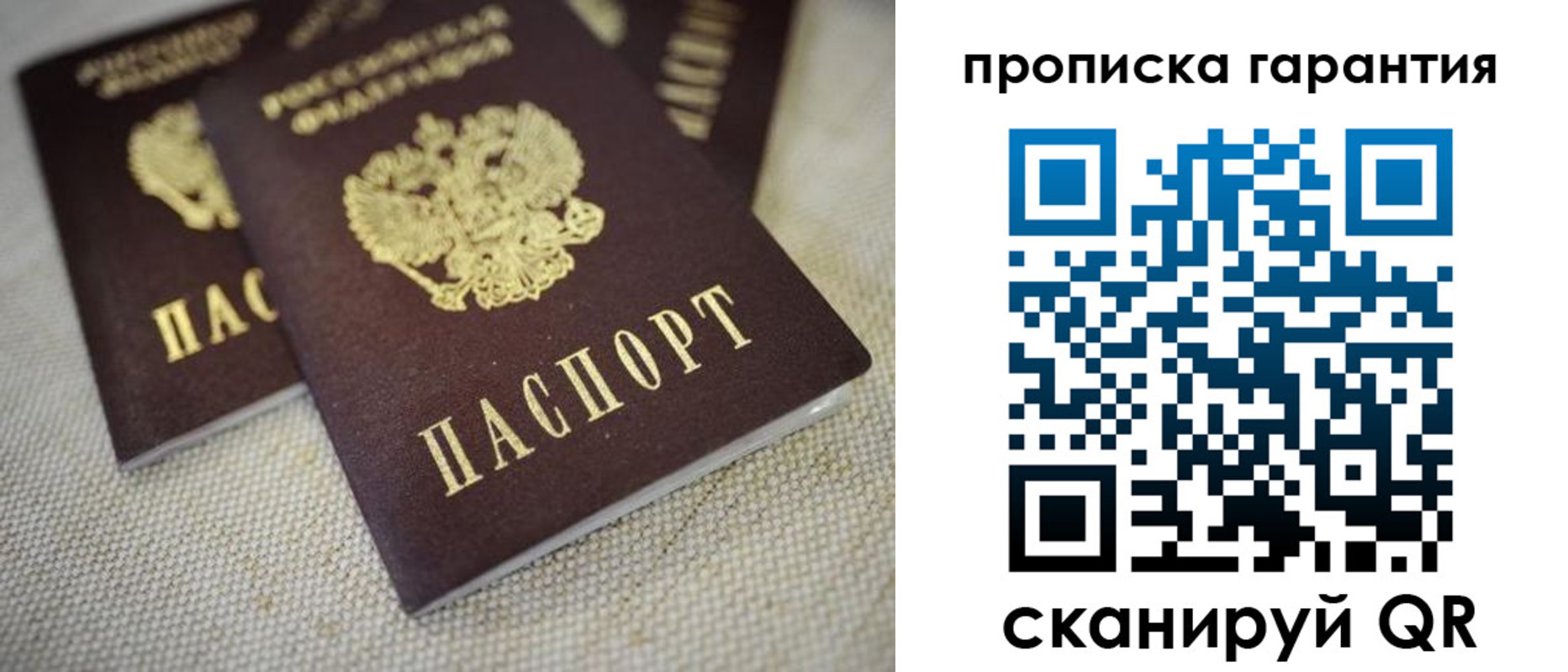 временная регистрация законно в Ельне