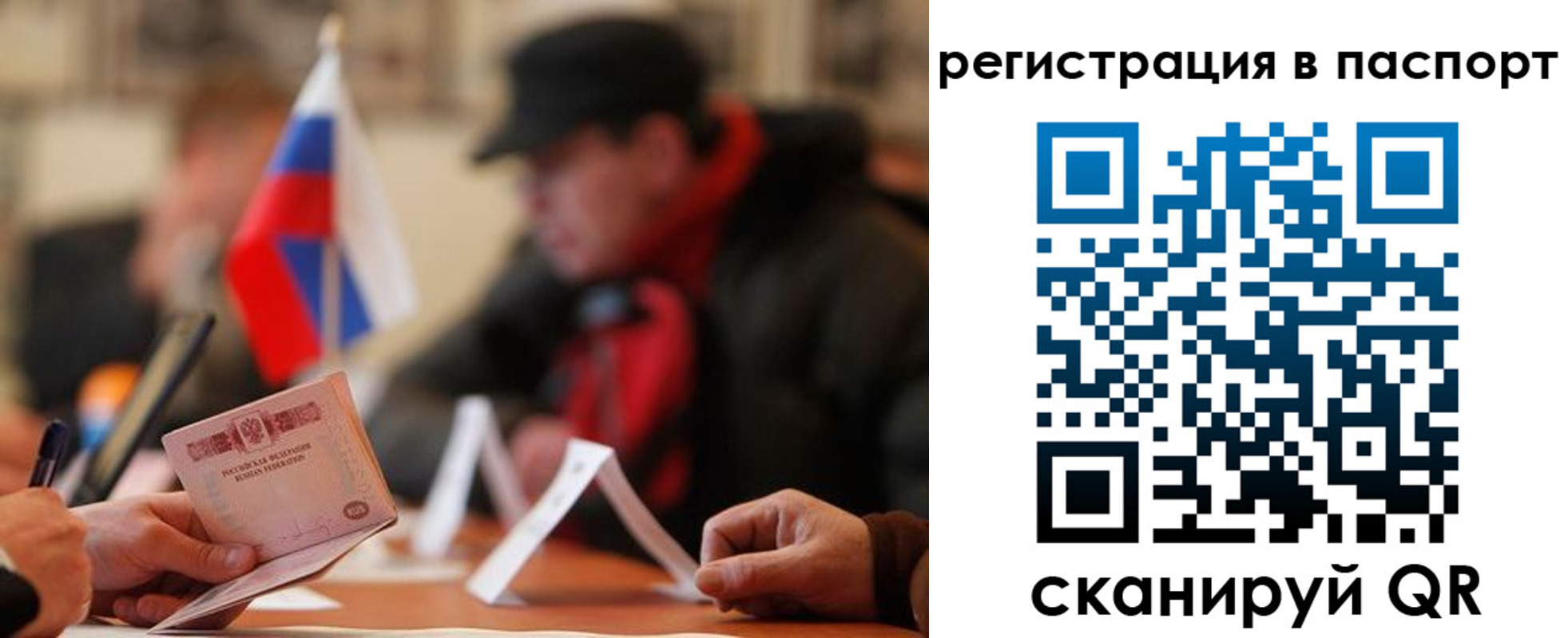 временная регистрация надежно в Ельне