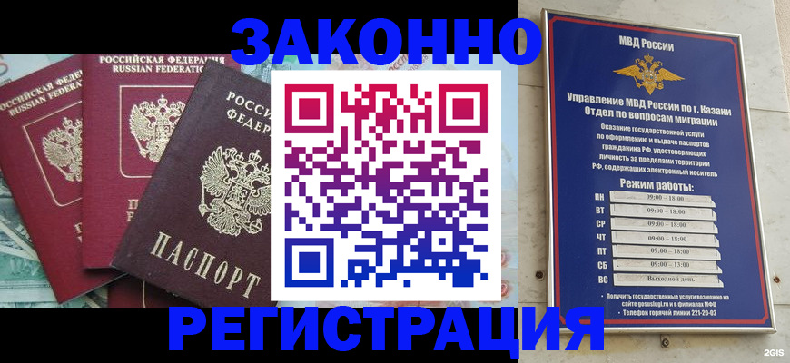 временная регистрация поиск в Ельне