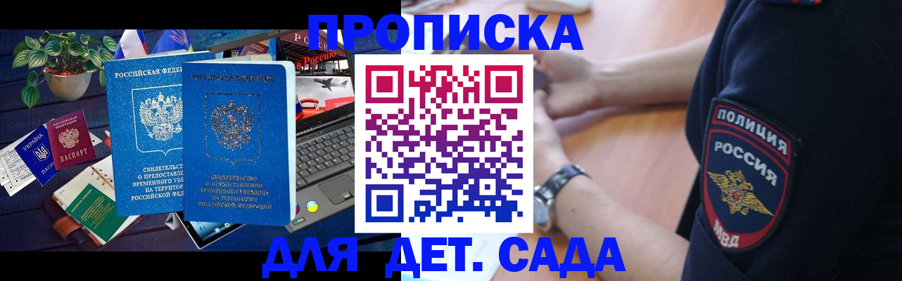 временная регистрация адрес в Ельне