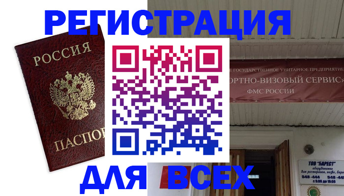 прописка в Ельне