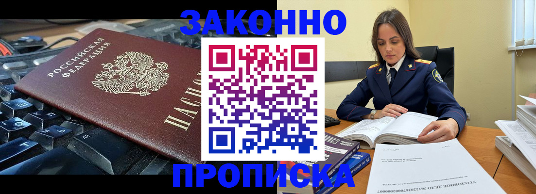 временная регистрация гарантия в Ельне