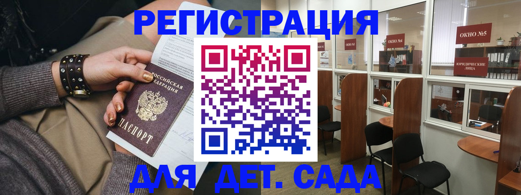 временная регистрация в Ельне